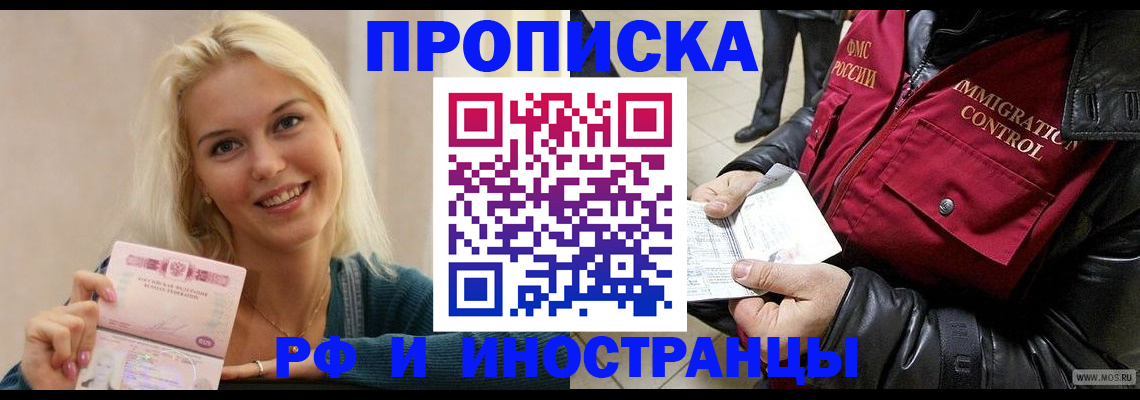 прописка для военкомата в Дмитрове