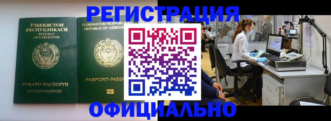 прописка для военкомата в Дмитрове