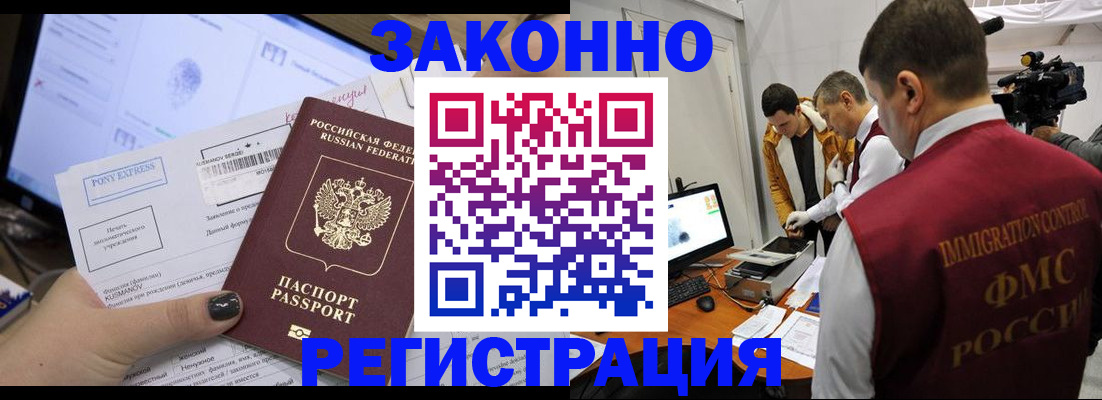 прописка регистрация в Дмитрове