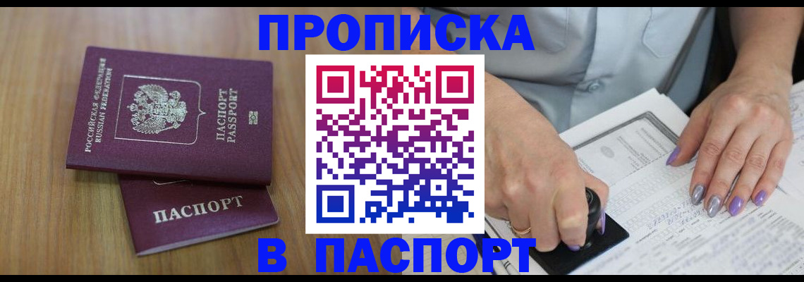 пропишу в квартире в Дмитрове