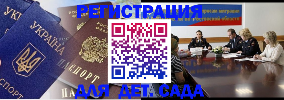 прописка штамп в Дмитрове