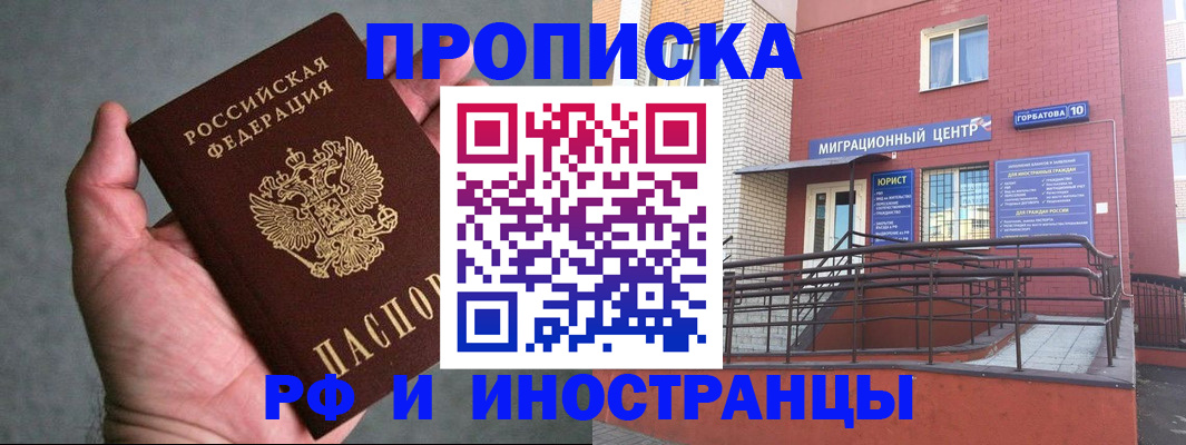 миграционный учет в Дмитрове