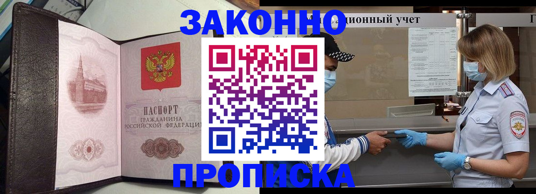 прописка гарантия в Дмитрове
